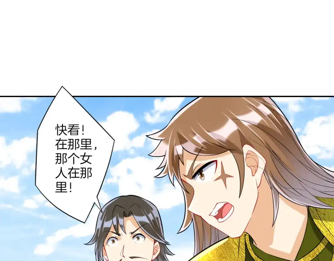 《一等家丁》第132话 第5页