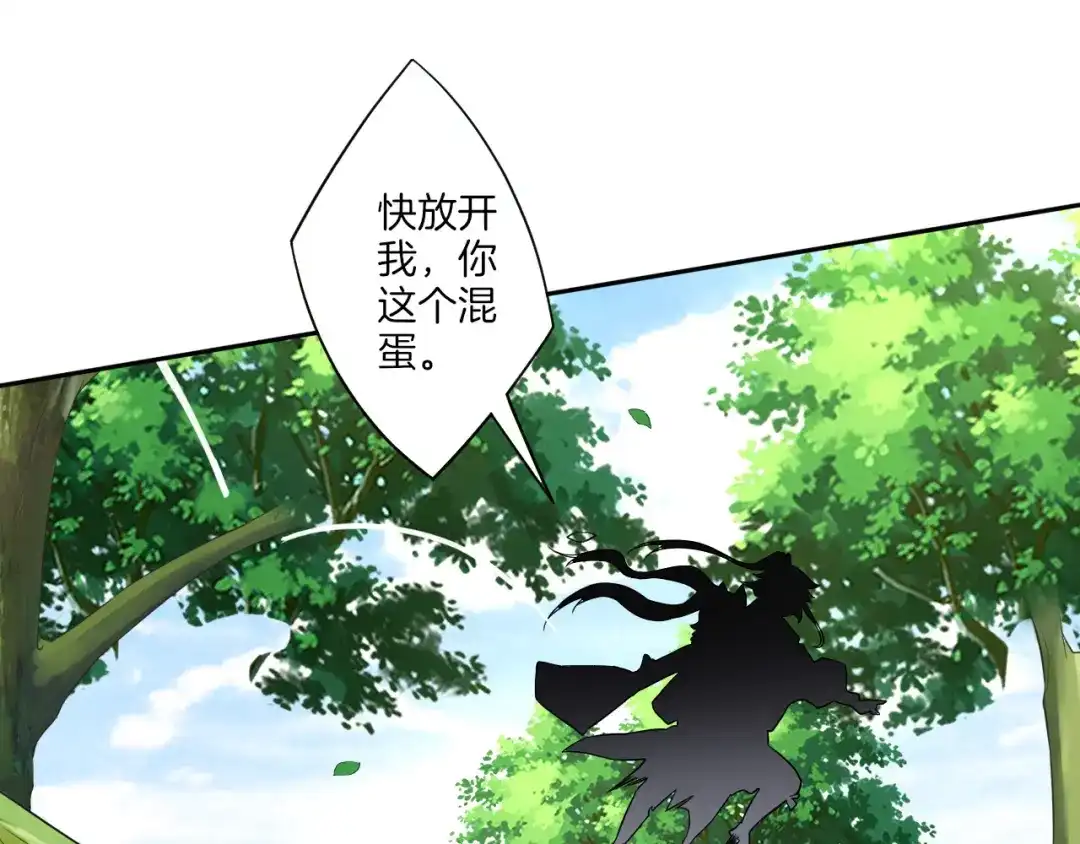 《一等家丁》第132话 第8页