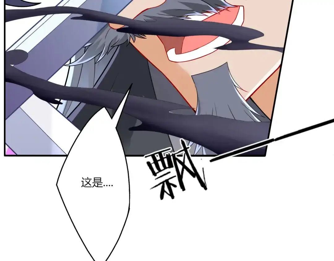 《一等家丁》第133话 第9页