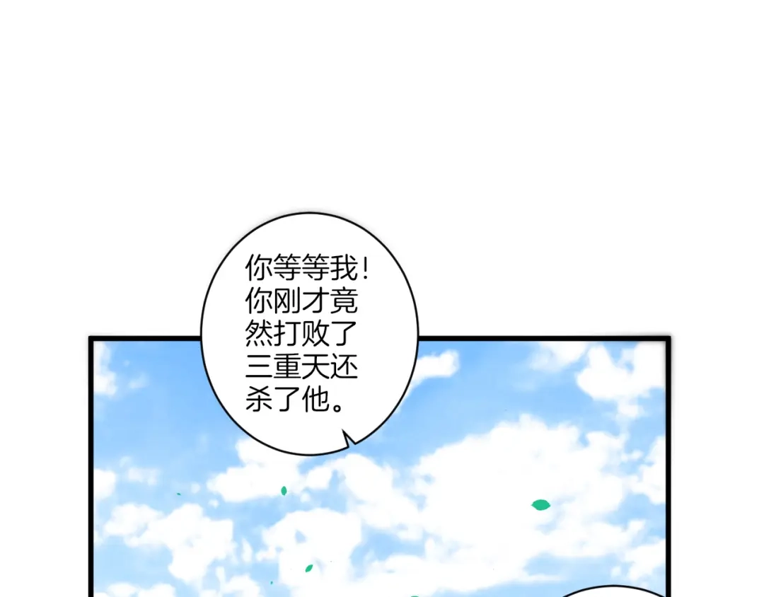 《一等家丁》第133话 第43页