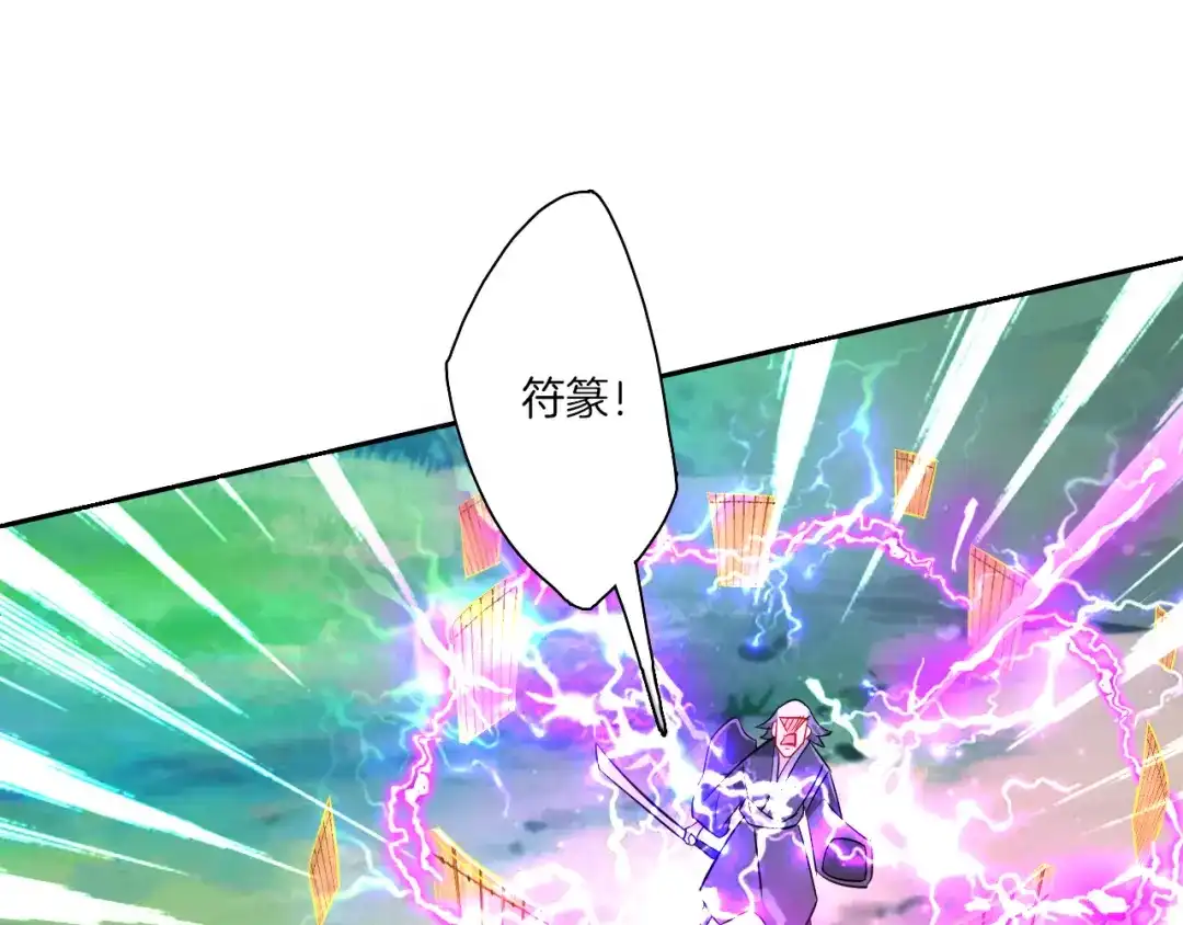 《一等家丁》第133话 第27页