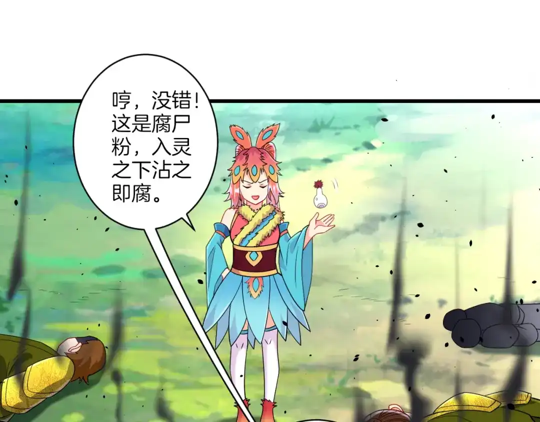 《一等家丁》第133话 第17页