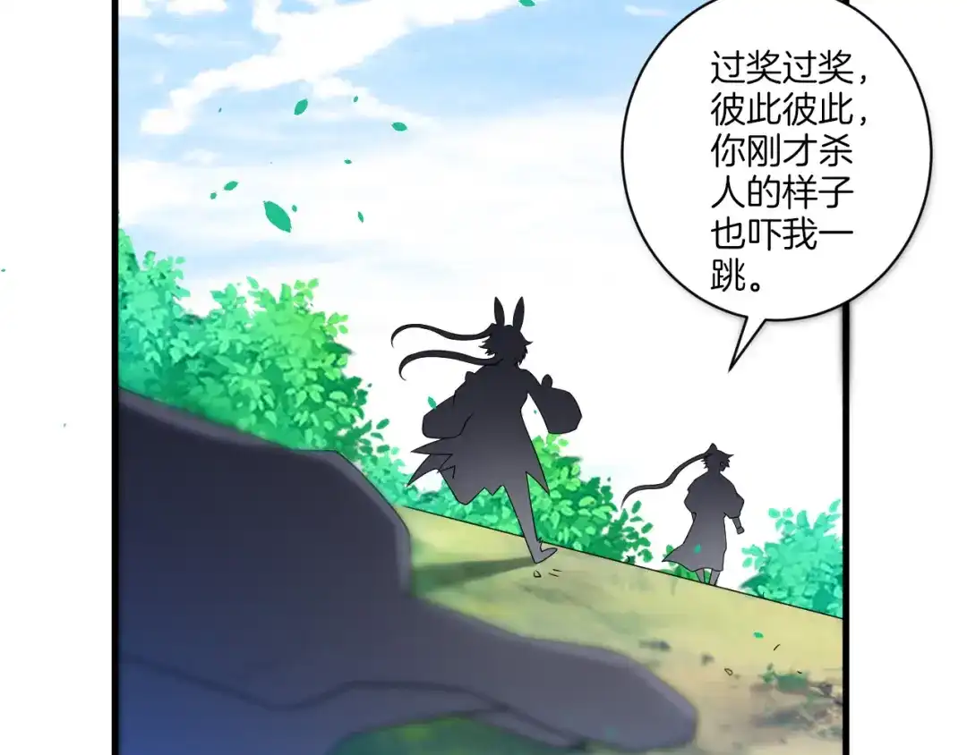 《一等家丁》第133话 第44页