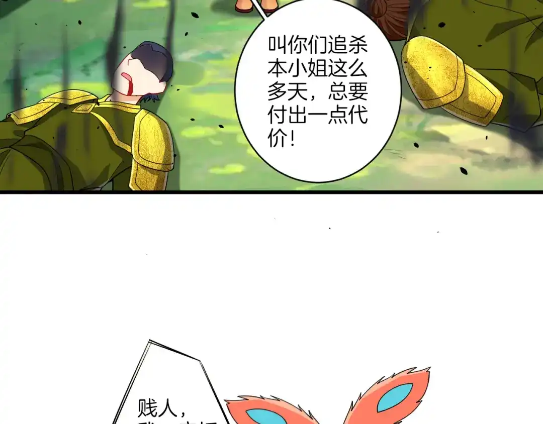 《一等家丁》第133话 第18页