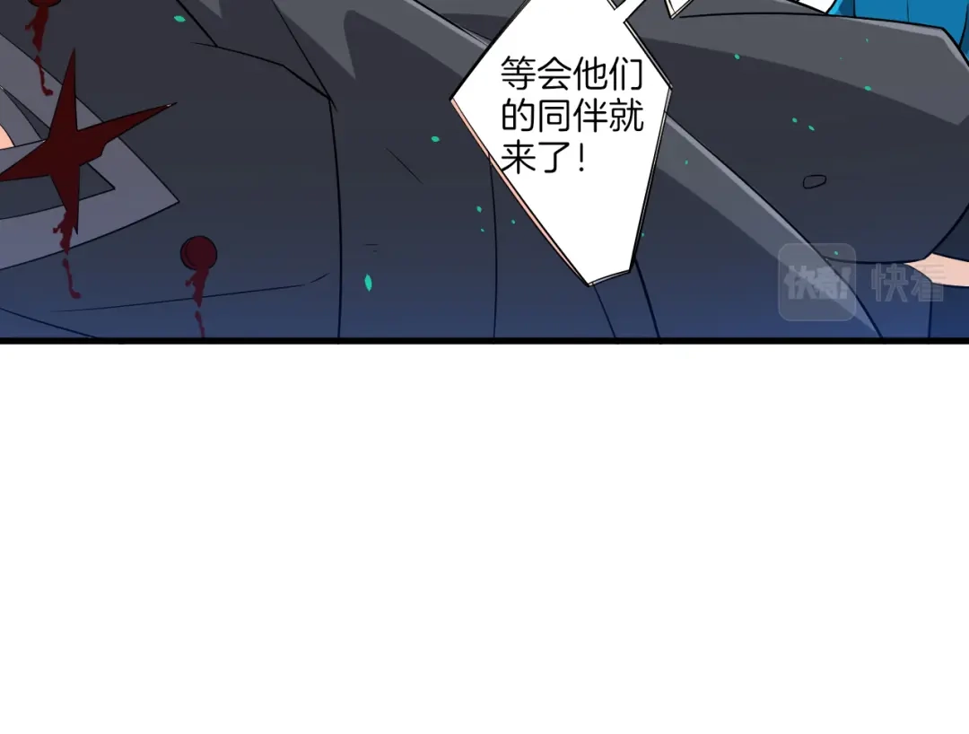 《一等家丁》第133话 第42页