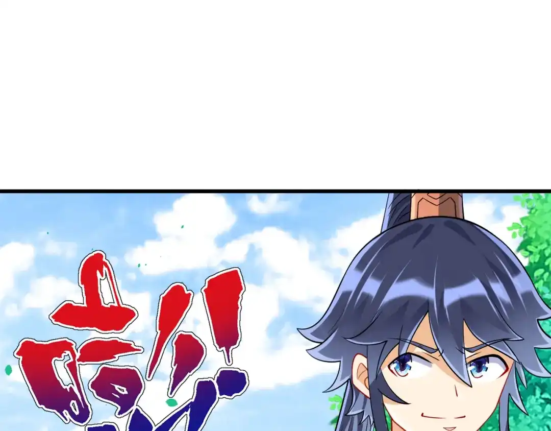 《一等家丁》第133话 第35页