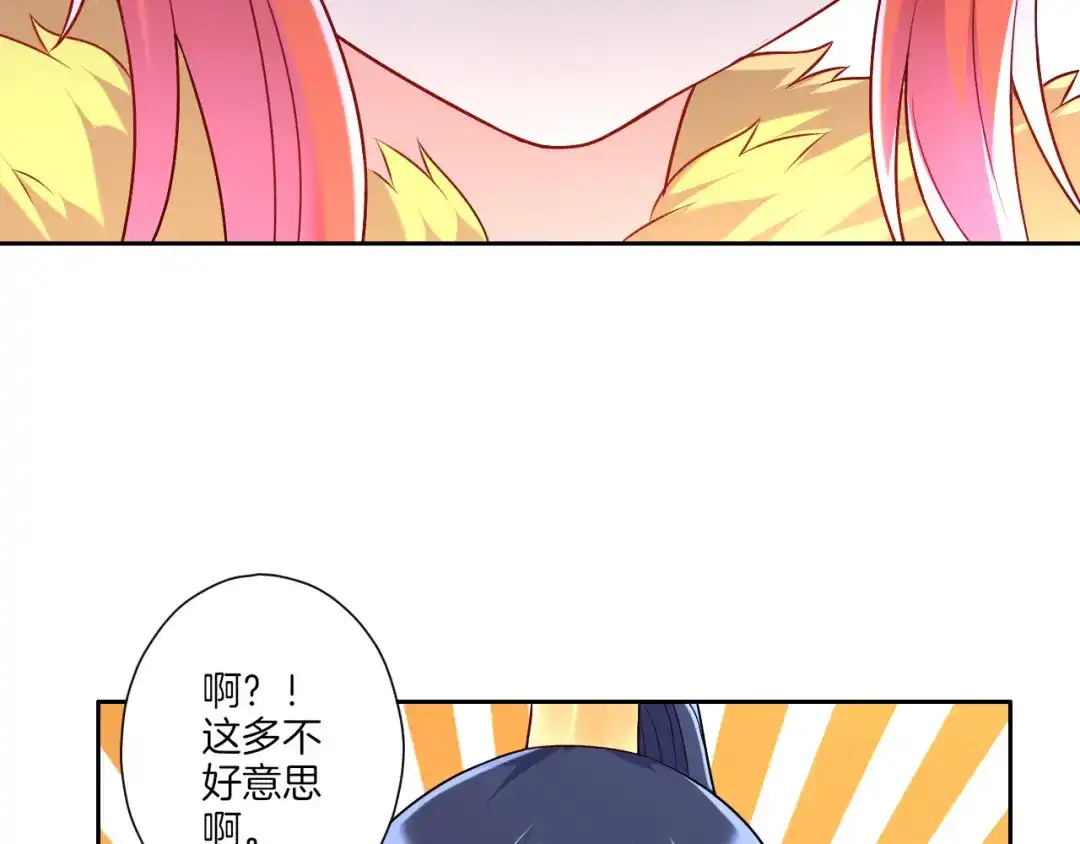 《一等家丁》第134话 第33页