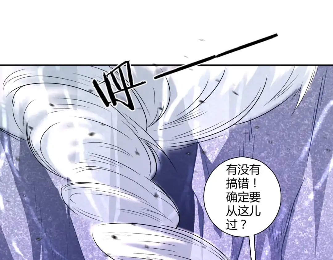 《一等家丁》第134话 第29页