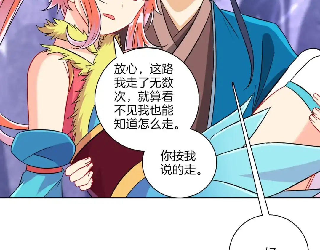 《一等家丁》第134话 第43页