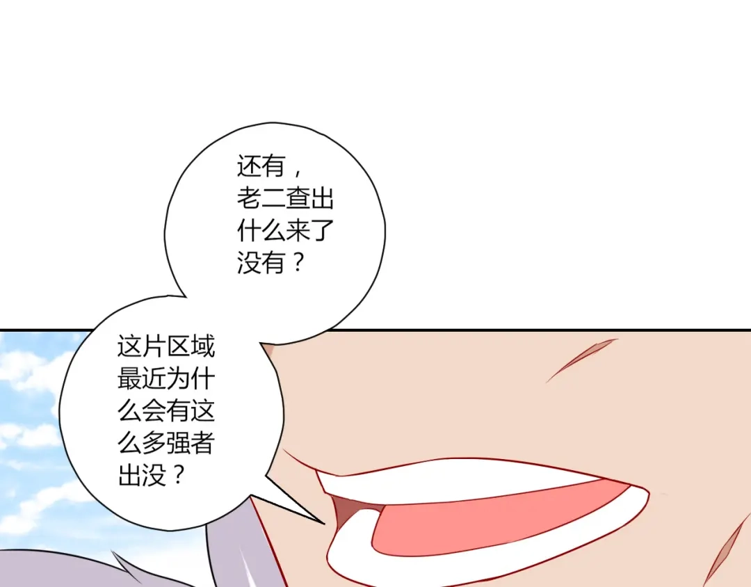 《一等家丁》第134话 第14页