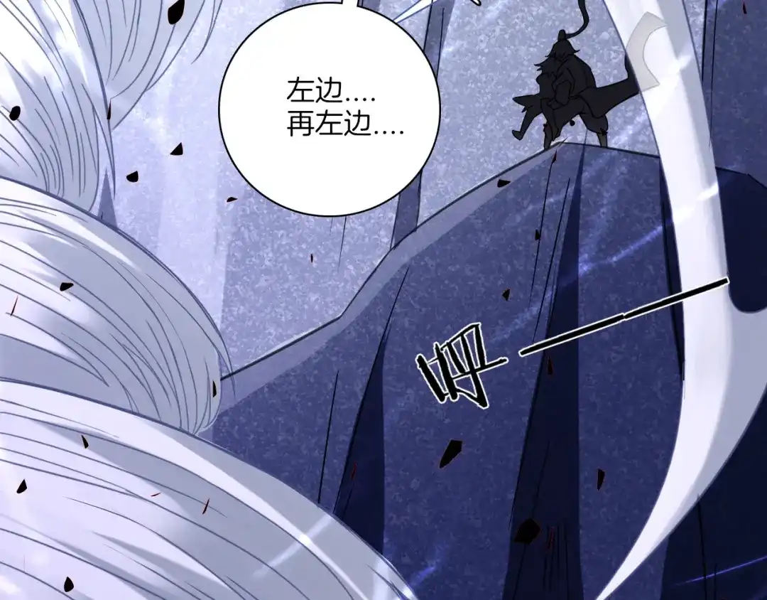 《一等家丁》第134话 第46页