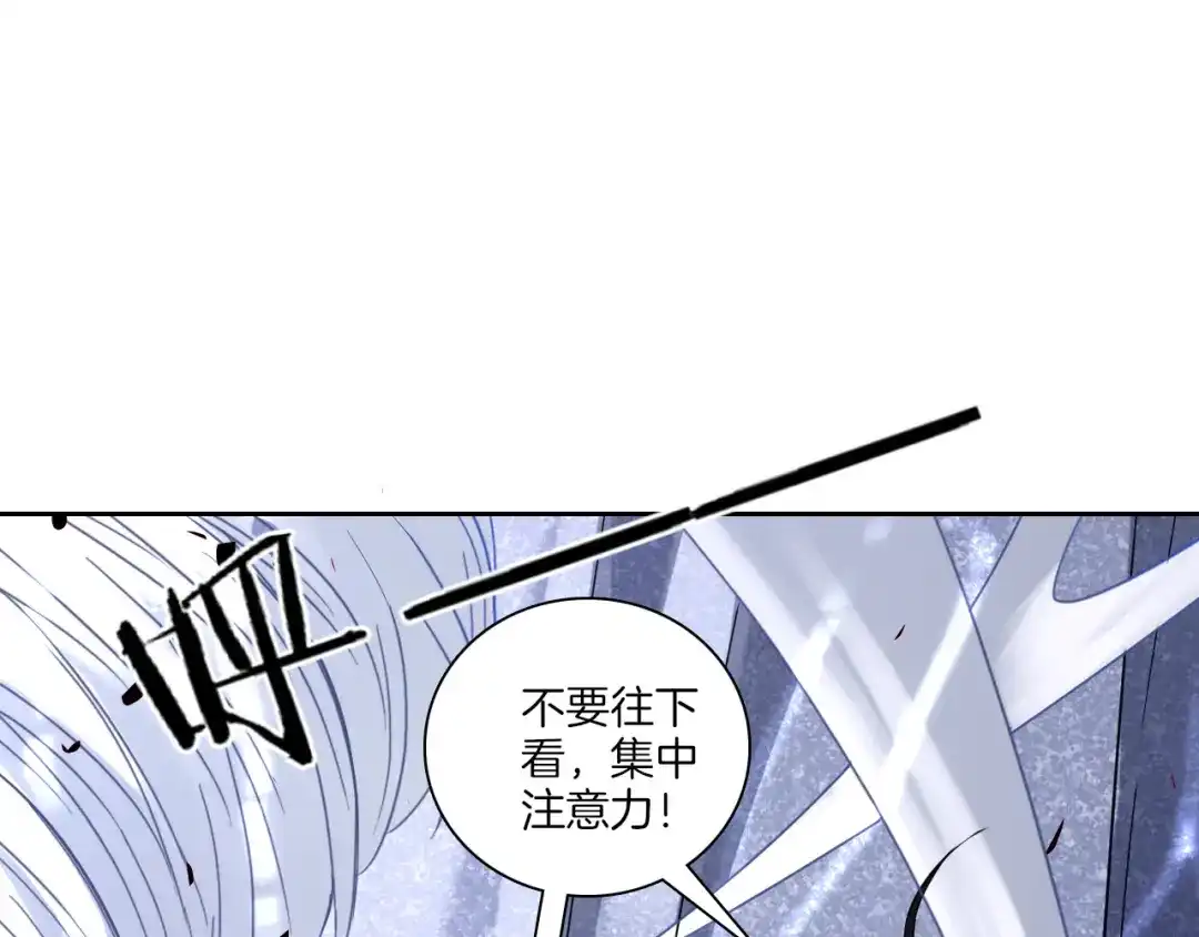 《一等家丁》第134话 第45页