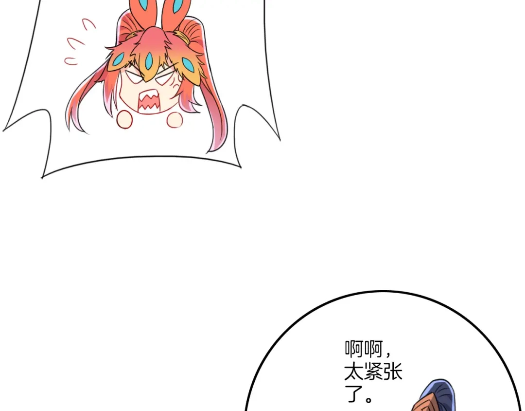 《一等家丁》第134话 第50页