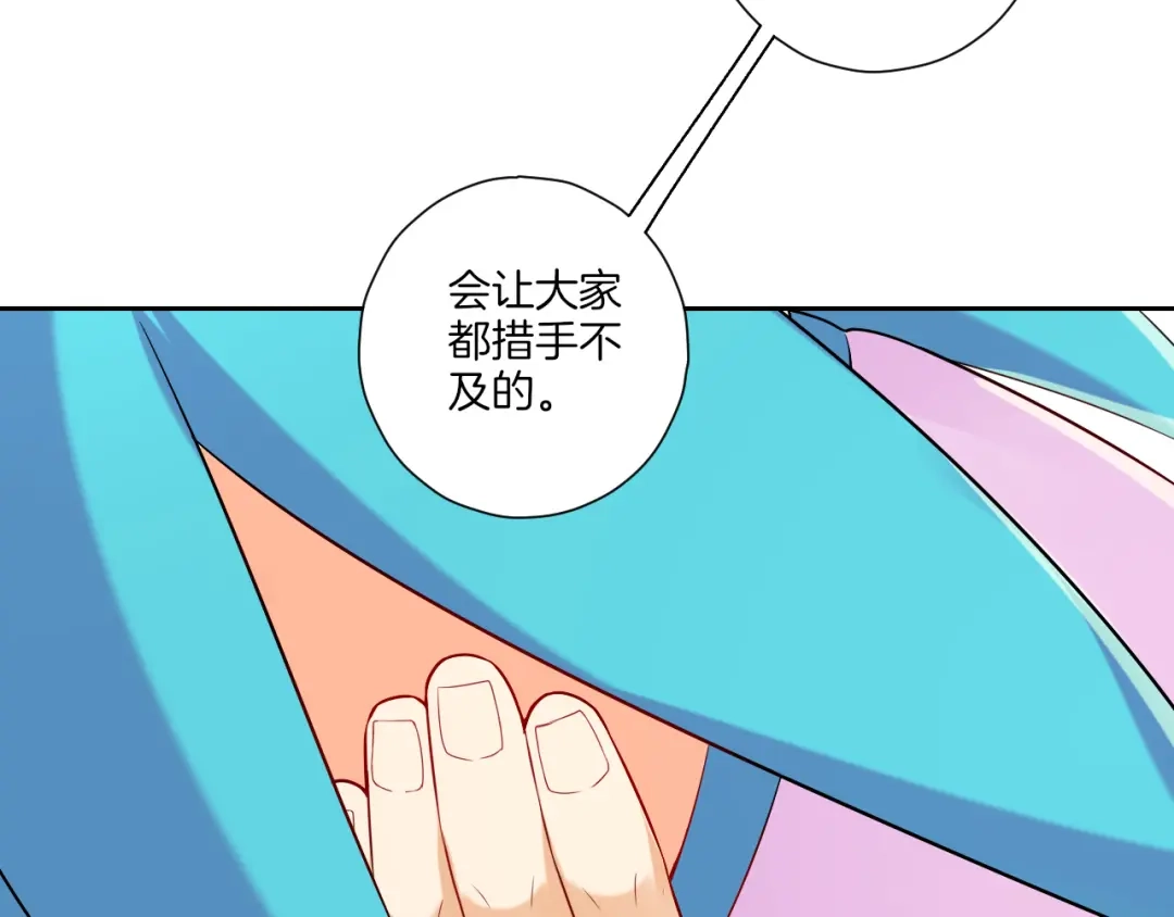 《一等家丁》第134话 第37页