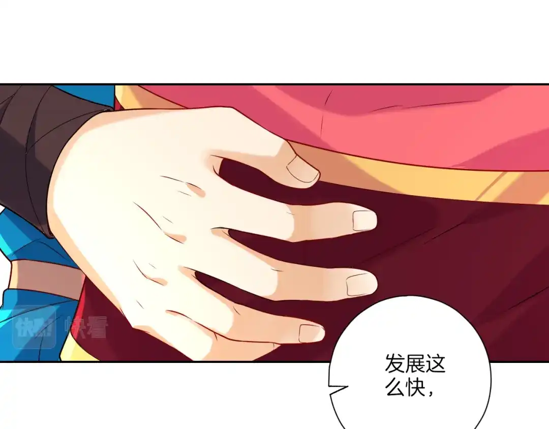 《一等家丁》第134话 第36页