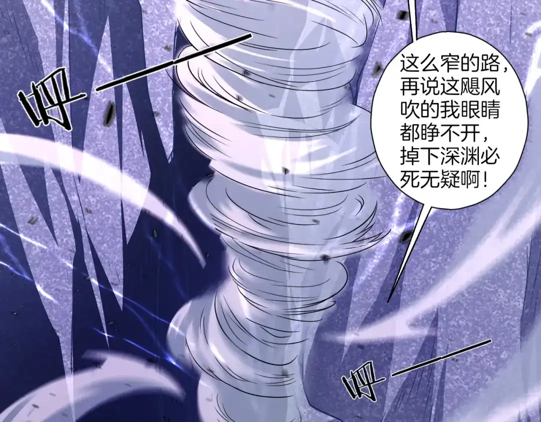 《一等家丁》第134话 第30页