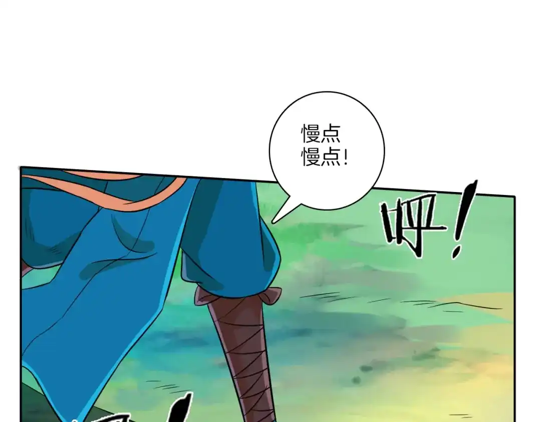 《一等家丁》第134话 第24页