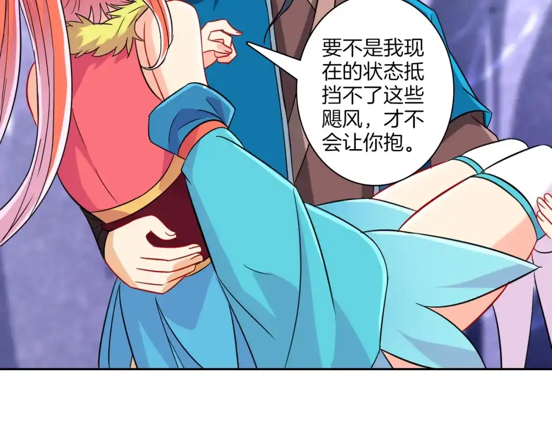 《一等家丁》第134话 第40页