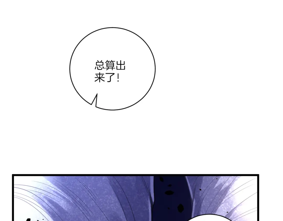 《一等家丁》第135话 第12页
