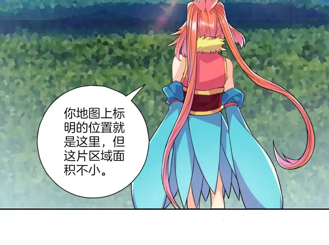《一等家丁》第135话 第21页