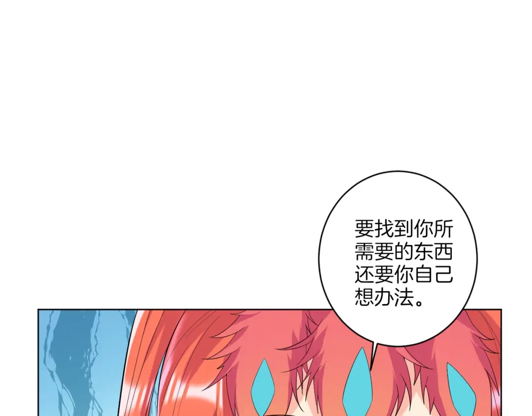 《一等家丁》第135话 第22页