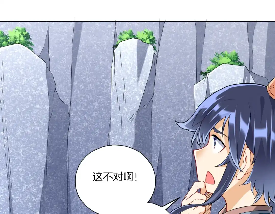 《一等家丁》第135话 第31页
