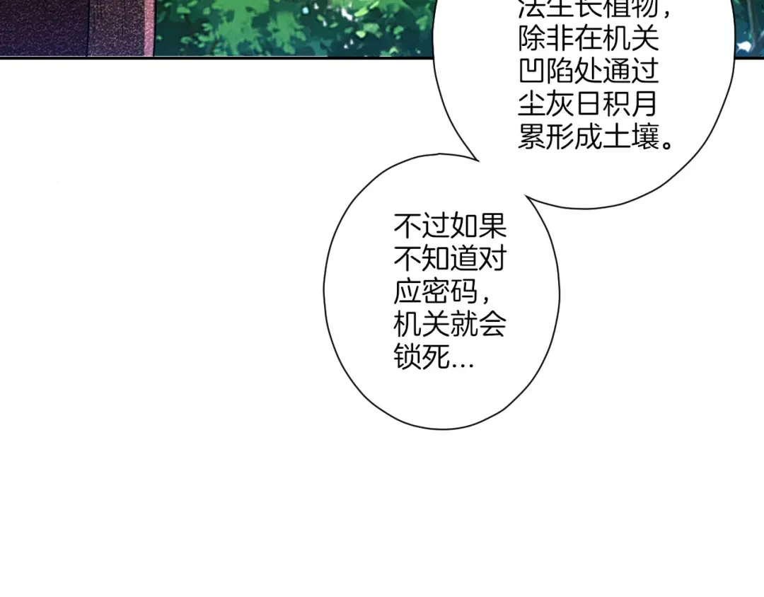 《一等家丁》第135话 第39页