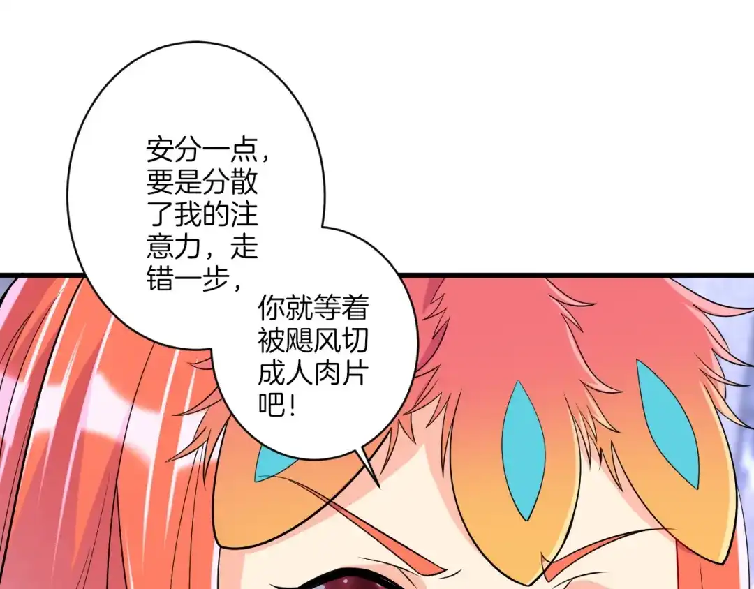 《一等家丁》第135话 第5页