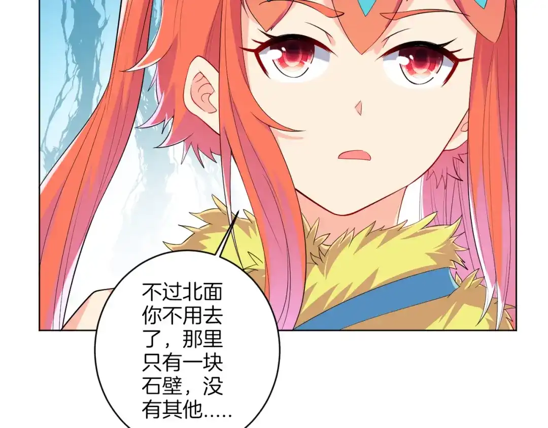 《一等家丁》第135话 第23页