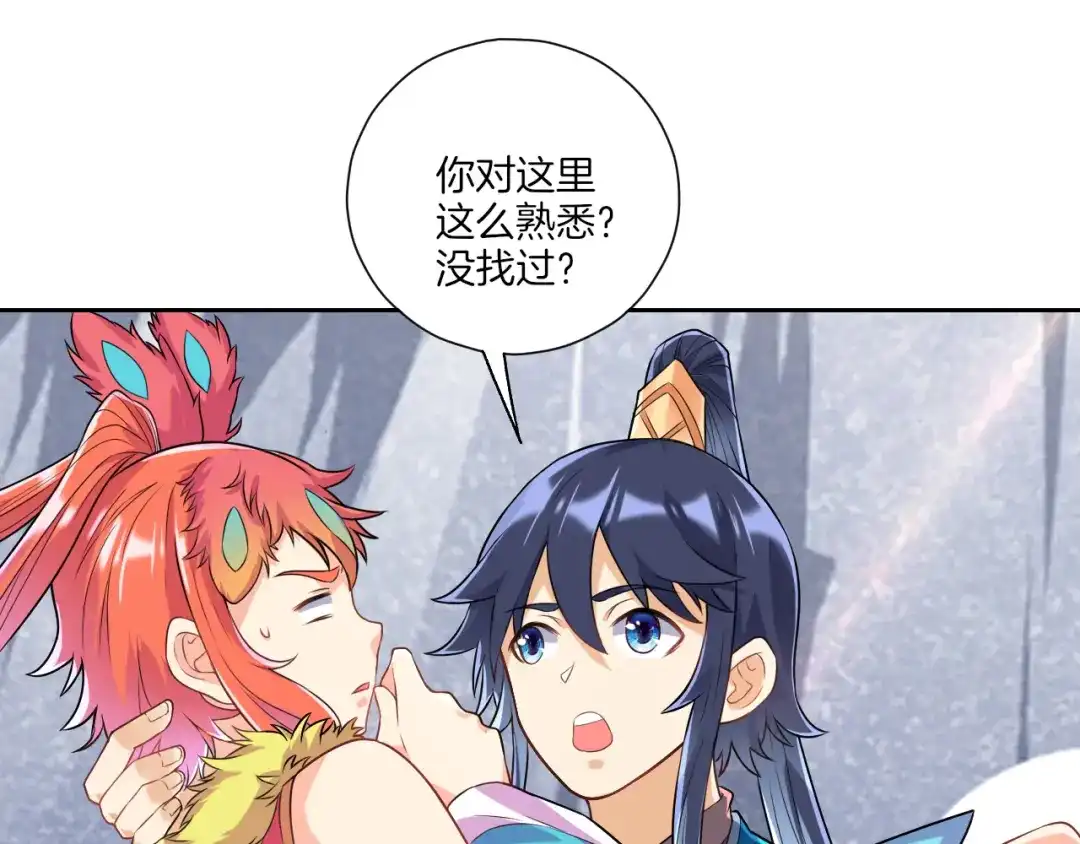 《一等家丁》第135话 第15页