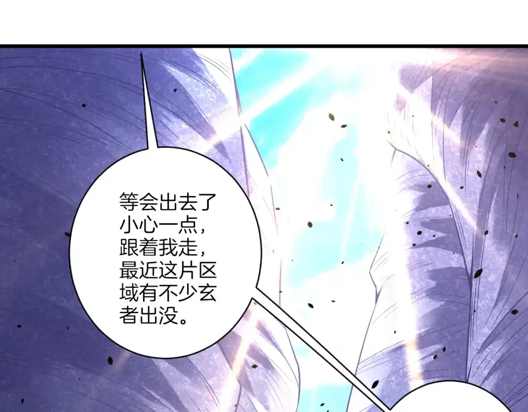 《一等家丁》第135话 第9页