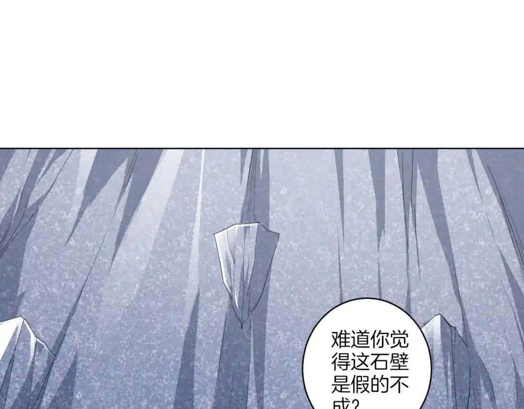 《一等家丁》第135话 第29页