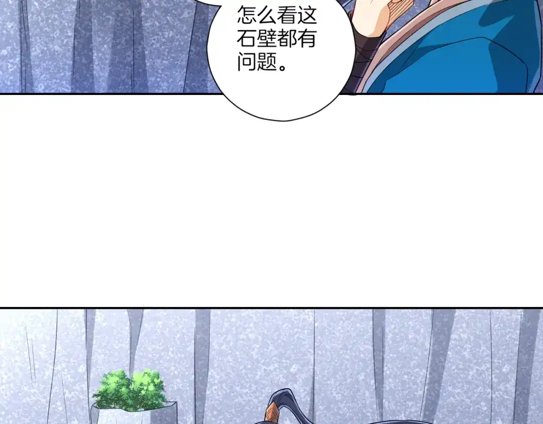《一等家丁》第135话 第32页