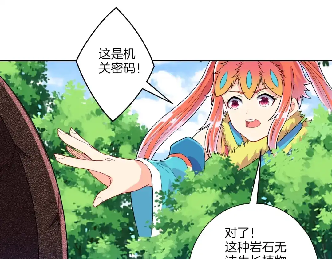 《一等家丁》第135话 第38页