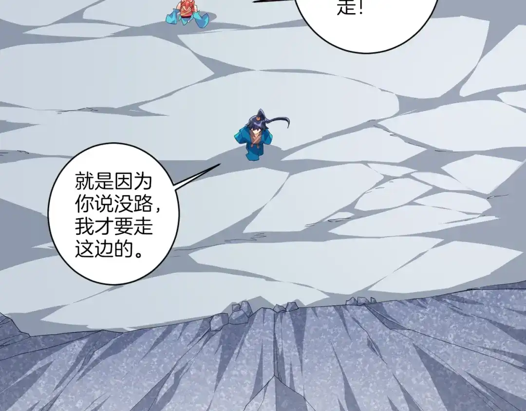 《一等家丁》第135话 第27页