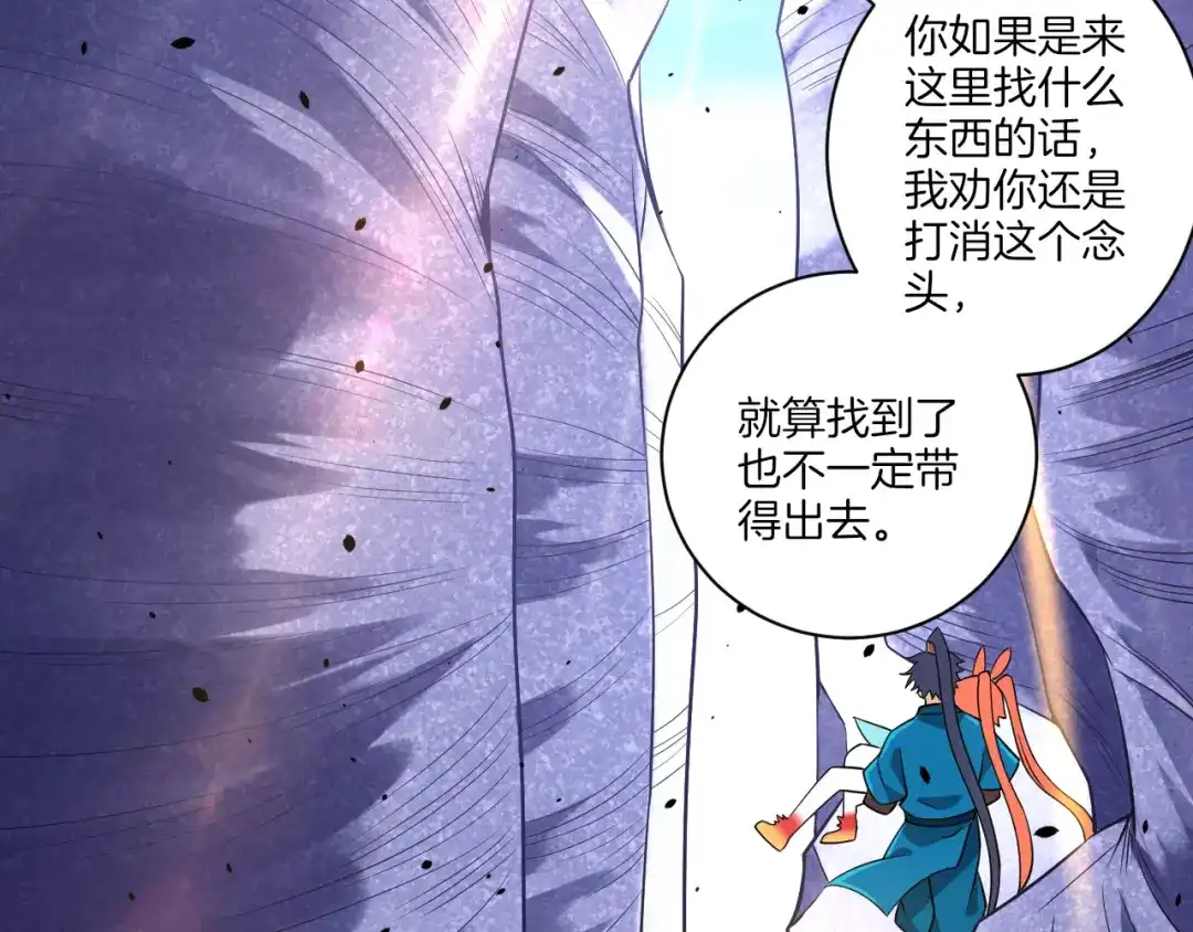 《一等家丁》第135话 第10页