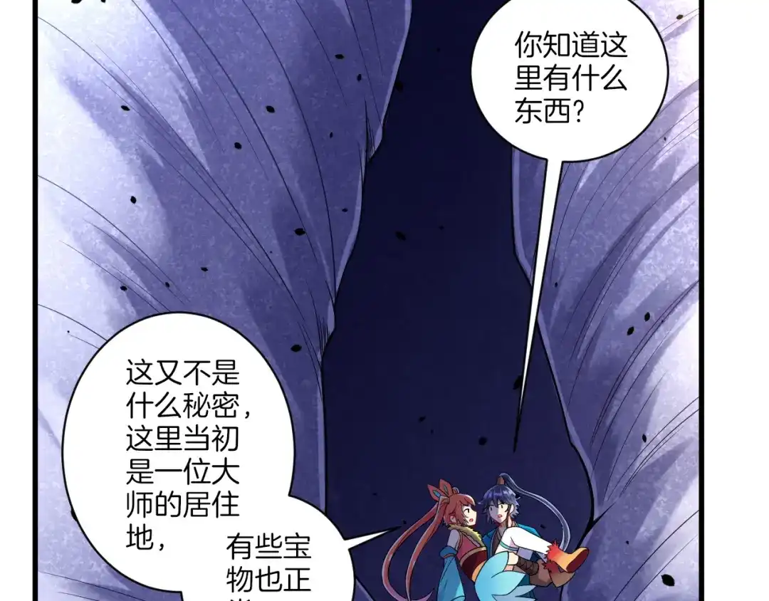 《一等家丁》第135话 第13页