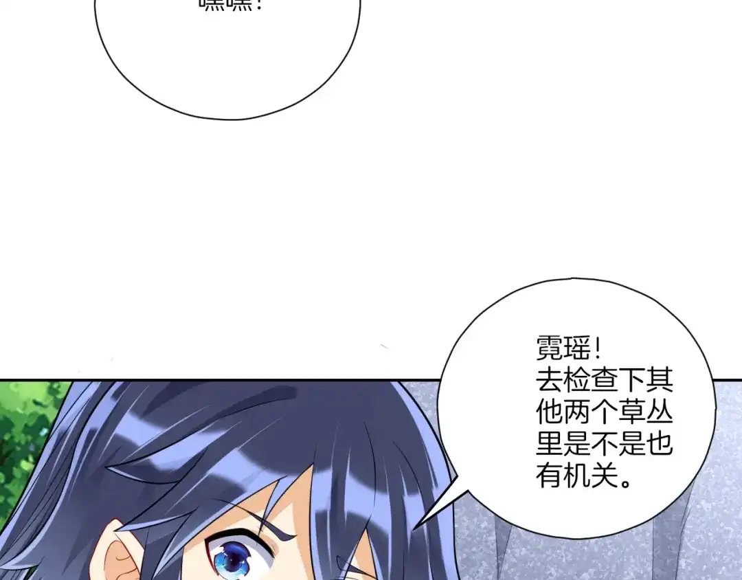 《一等家丁》第135话 第36页
