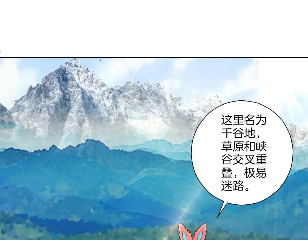 《一等家丁》第135话 第20页