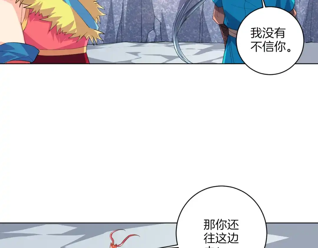《一等家丁》第135话 第26页