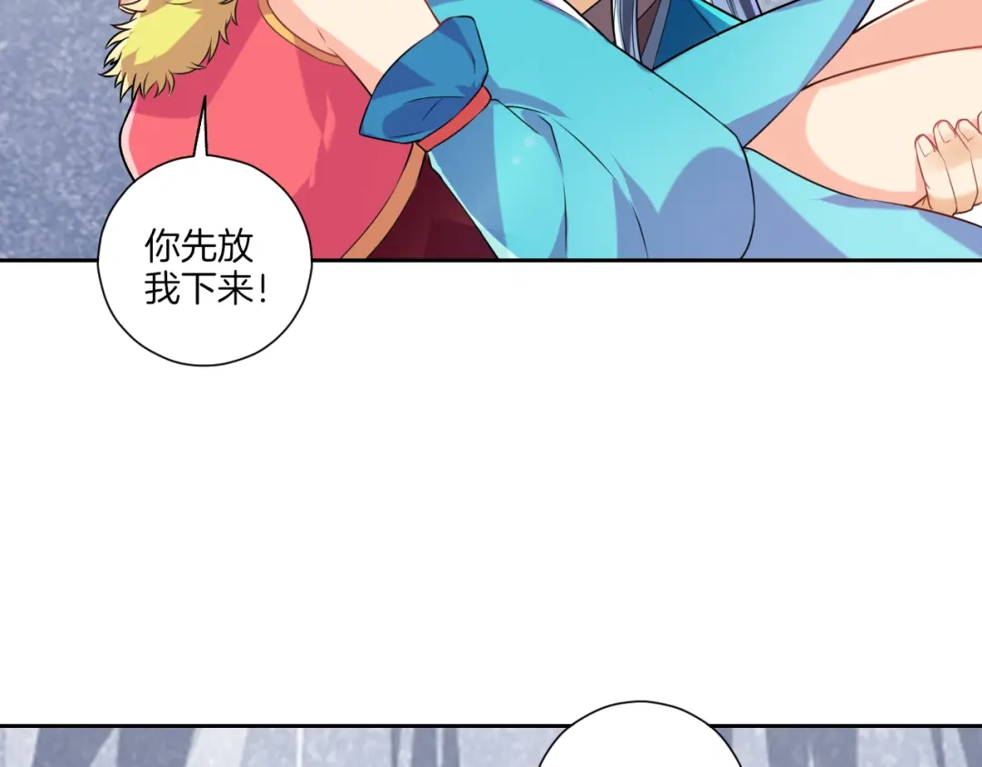 《一等家丁》第135话 第16页