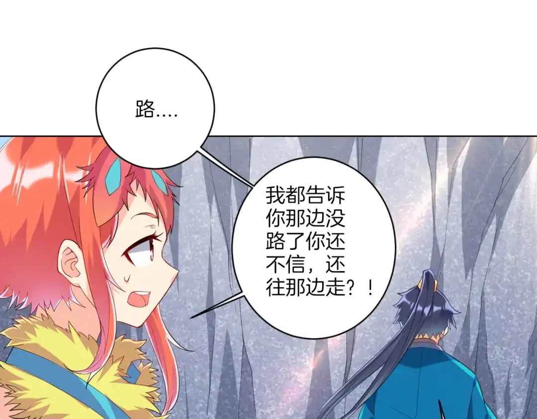 《一等家丁》第135话 第25页