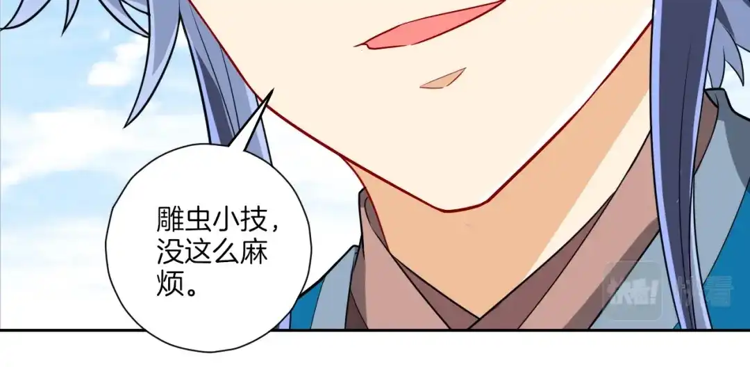 《一等家丁》第135话 第41页
