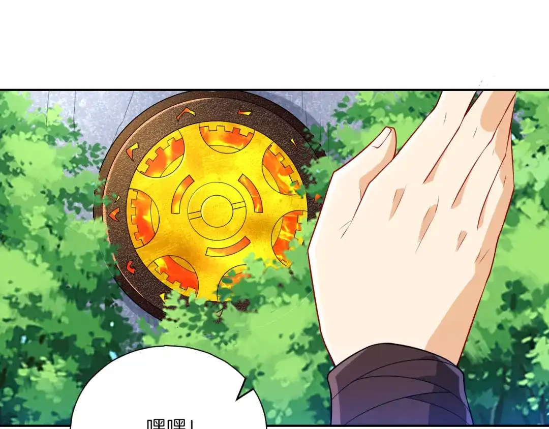 《一等家丁》第135话 第35页