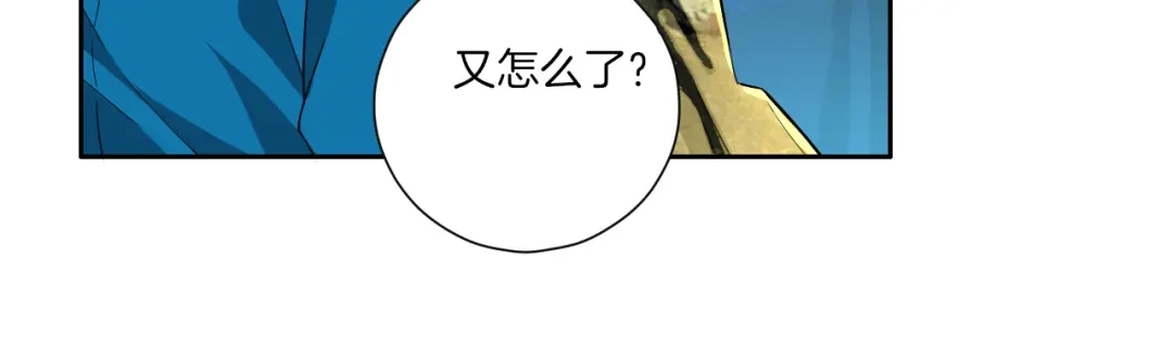 《一等家丁》第136话 第36页