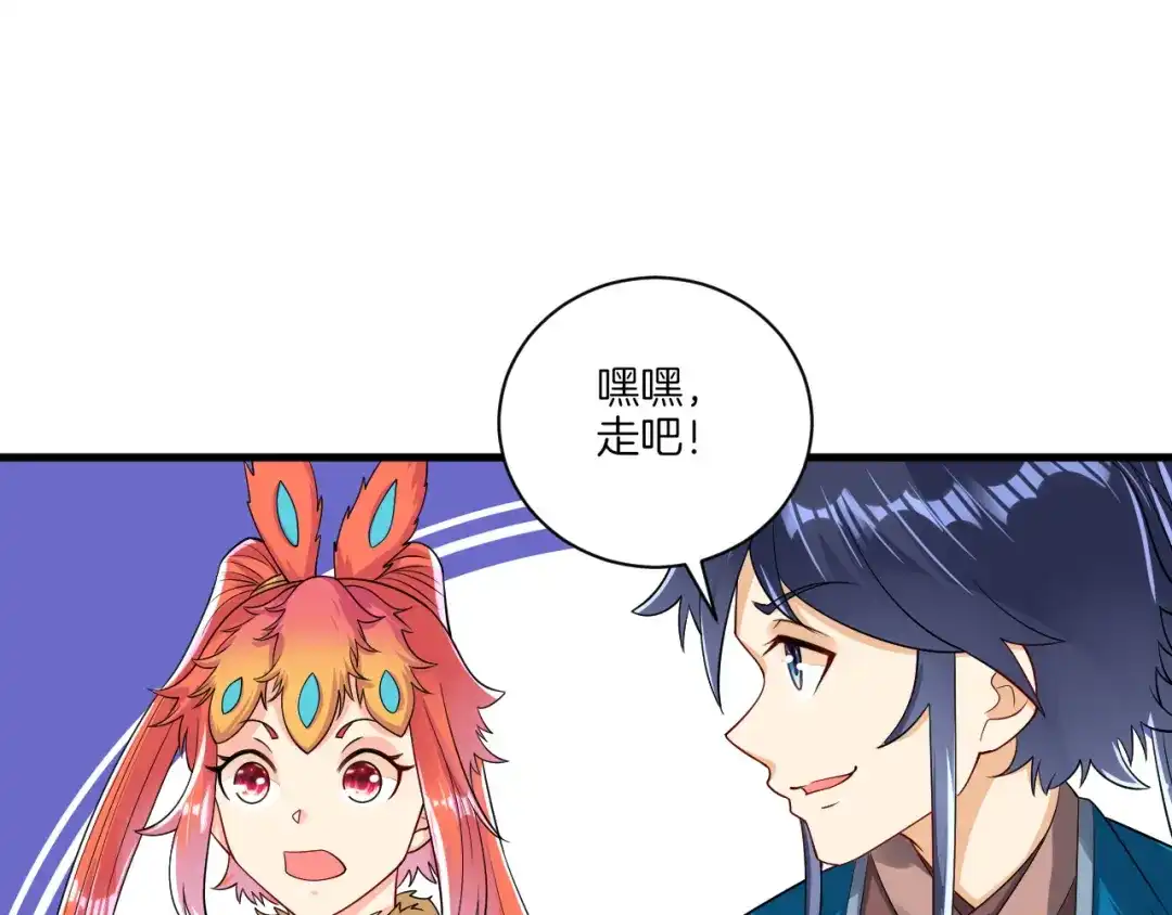 《一等家丁》第136话 第24页