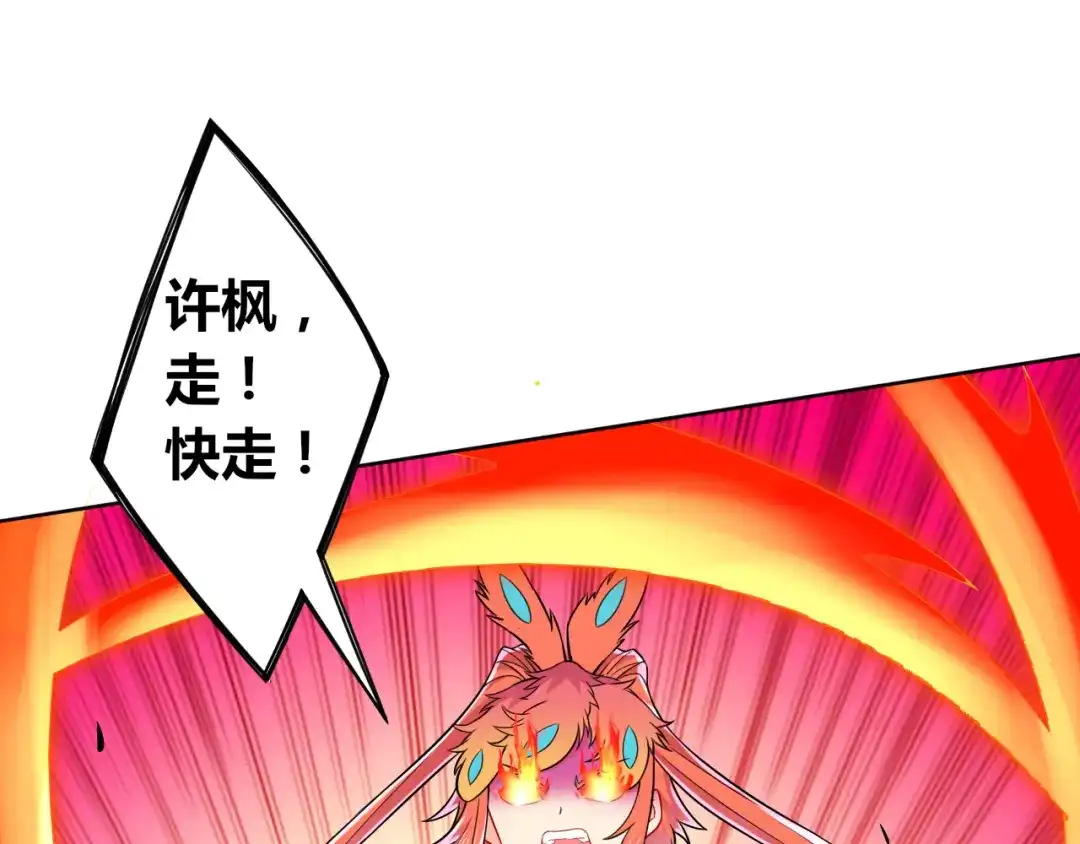 《一等家丁》第136话 第43页