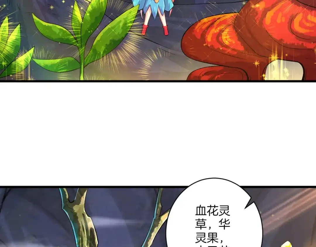 《一等家丁》第136话 第30页
