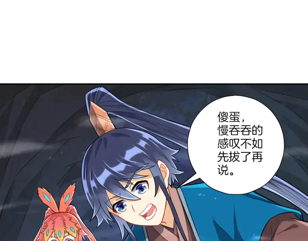 《一等家丁》第136话 第33页