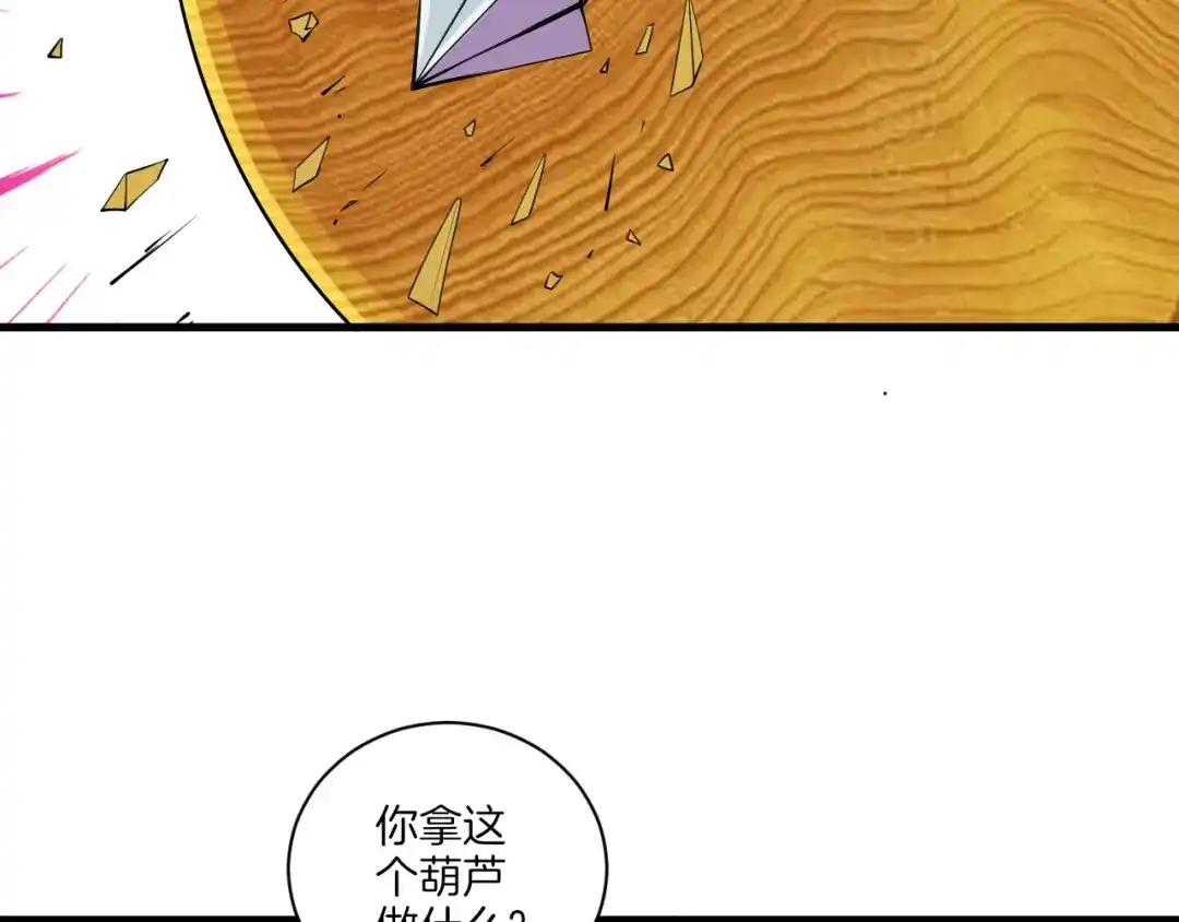 《一等家丁》第136话 第6页